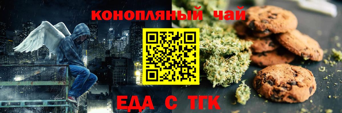 Прокопьевск  Canna-Cookies конопля  Вход с VPN 