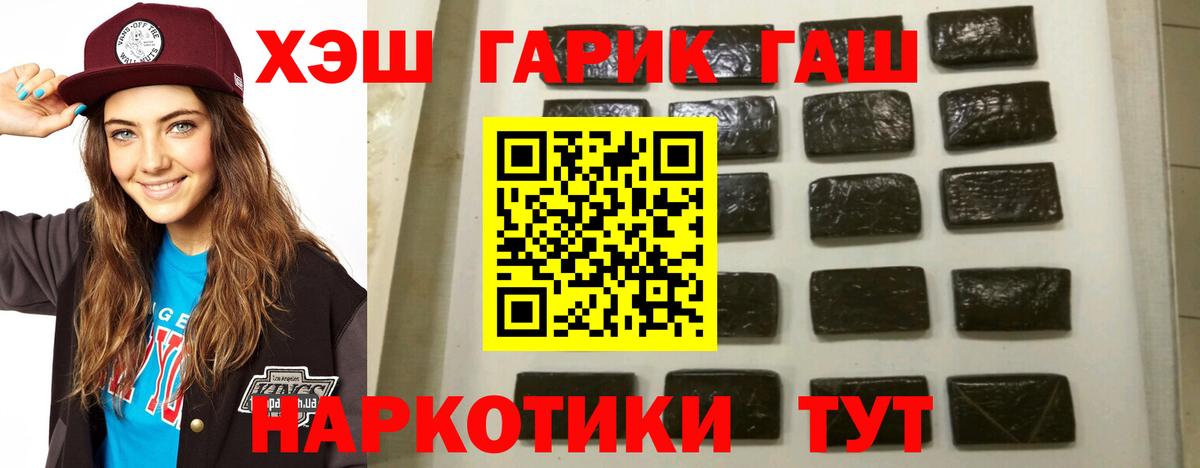 ГАШ Cannabis  Вход с VPN  купить закладку  Прокопьевск  Гашиш AMNESIA HAZE 