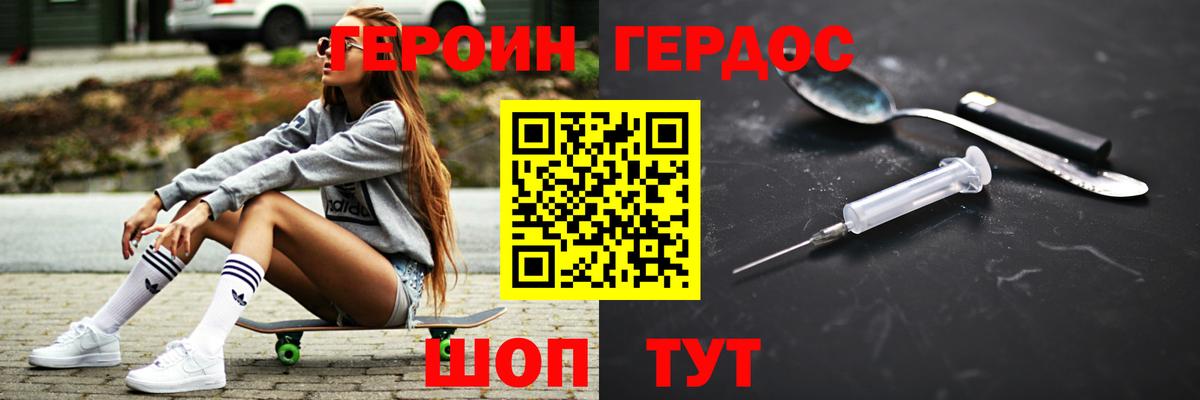 ГЕРОИН афганец Прокопьевск