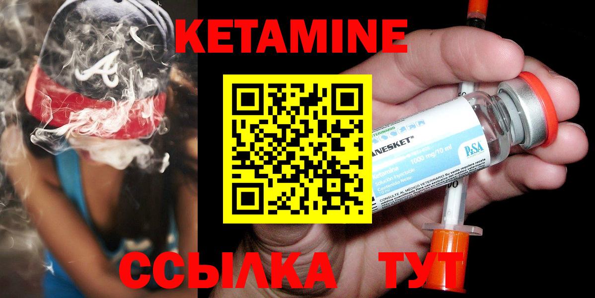 Прокопьевск  КЕТАМИН VHQ  Вход с VPN  Кетамин ketamine 