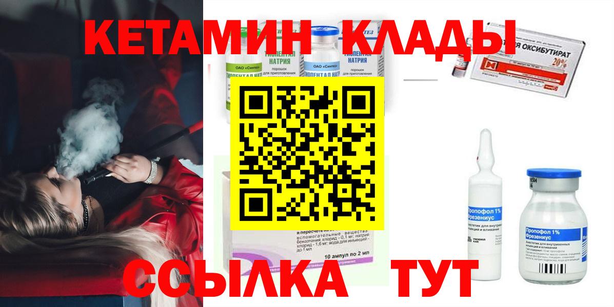 Кетамин ketamine Прокопьевск