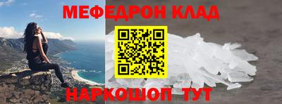 метамфетамин Железногорск