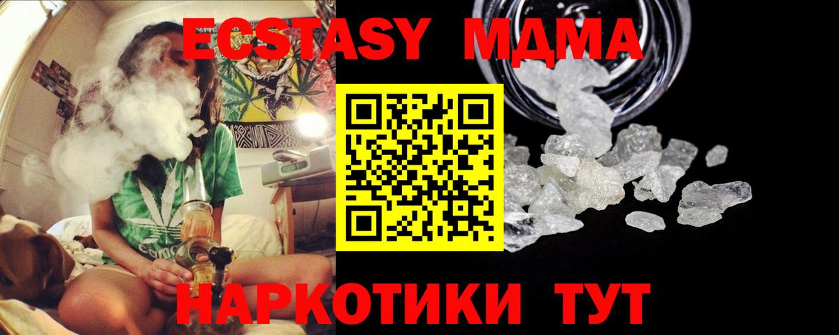 Прокопьевск  MDMA crystal  MDMA crystal  Вход с VPN 