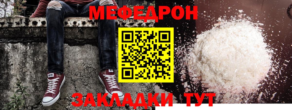 Меф мяу мяу кристаллы Прокопьевск