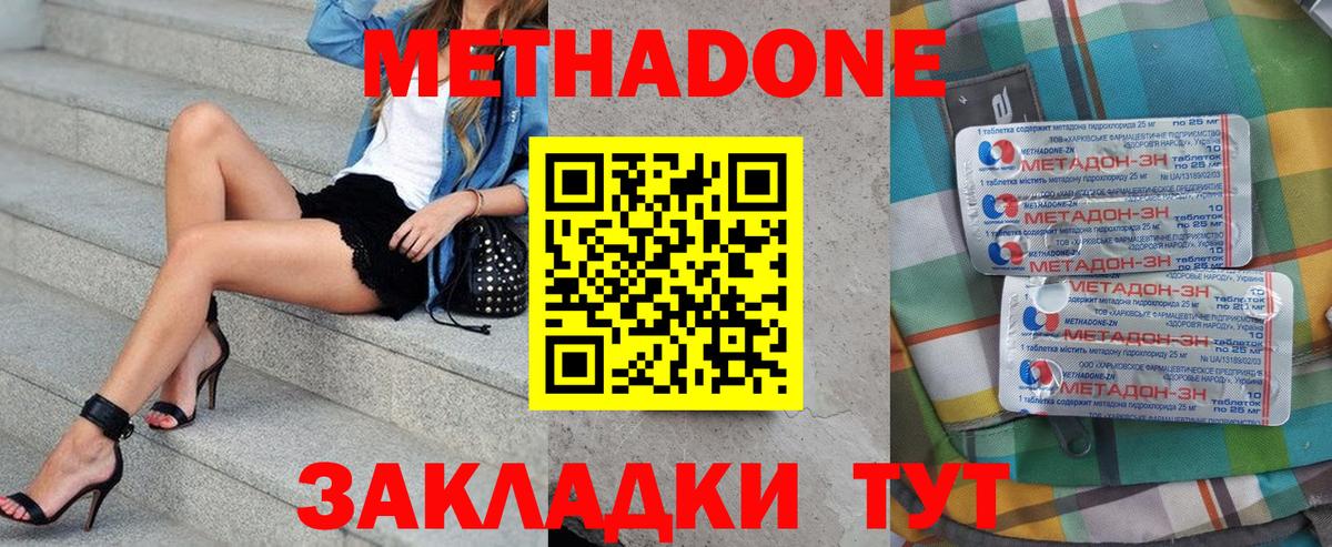 mega рабочий сайт  МЕТАДОН белоснежный  Вход с VPN  МЕТАДОН мёд  Прокопьевск 