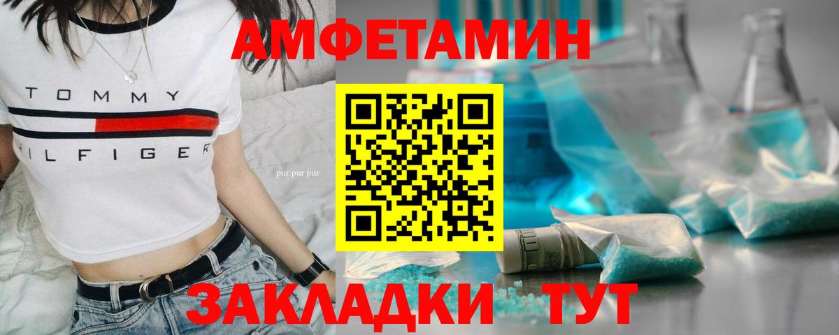 МЕТАМФЕТАМИН витя  МЕТАМФЕТАМИН  Прокопьевск  Вход с VPN 