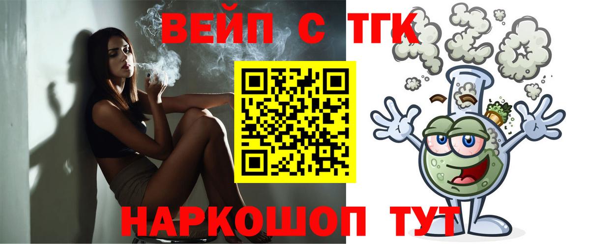 Прокопьевск  ТГК гашишное масло  Вход с VPN 